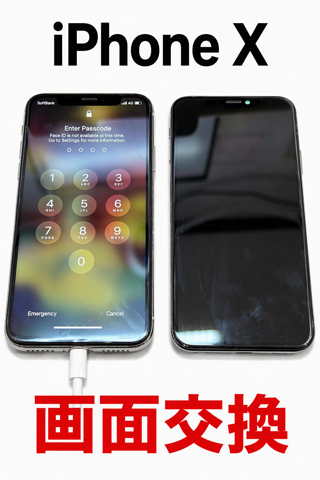 iPhone X（アイフォンX）の画面交換なら、データそのまま　即日修理の「スマホ修理工房渋谷店」へ！